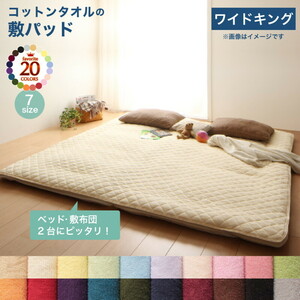 20 color from is possible to choose The b The b... feeling .. cotton towel. pad * sheet bed pad wide King midnight blue 