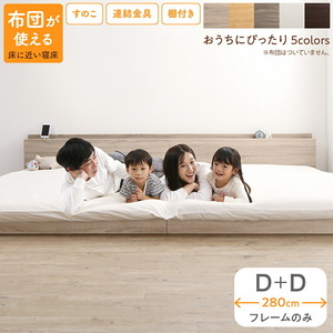  Family bed bed frame only WK280(D+D) dark brown 