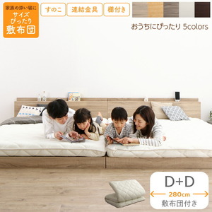  Family bed mattress attaching WK280(D+D) dark brown ivory 