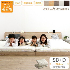  Family bed mattress attaching WK260(SD+D)sinamon gray ju ivory 