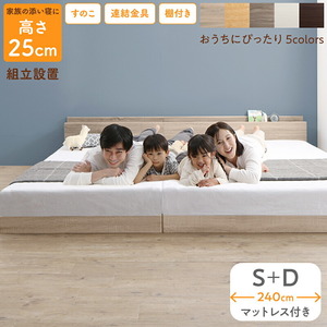  construction installation attaching / Family bed Zone coil with mattress WK240(S+D) dark brown black × black 