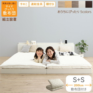  construction installation attaching / Family bed mattress attaching WK200(S+S) light gray ivory 