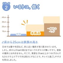 組立設置付/ファミリーベッド 敷布団付き WK200（S＋S） ニュアンスホワイト アイボリー_画像5