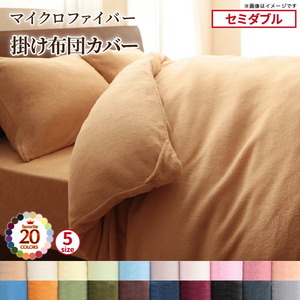 20 color from is possible to choose microfibre cover ring .. futon cover semi-double mocha Brown 