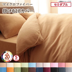 20 color from is possible to choose microfibre cover ring .. futon cover semi-double midnight blue 