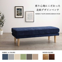 ダイニング ベンチ 120/1811_18 K-Sofa_Bench_FB 2P スチールグレー ナチュラル_画像2