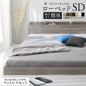 ベッド 棚コンセント付き ロータイプ/Skyline2 ゾーンコイルマットレス付き セミダブル ホワイト ブラック