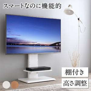 壁掛け風テレビ台 Stand-TV スタンドTV ロータイプ ナチュラル