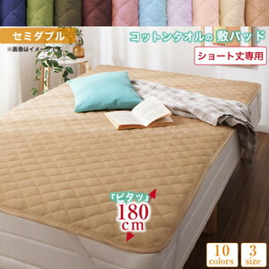 10 color from is possible to choose short exclusive use The b The b... feeling .. cotton towel. pad * sheet bed pad 1 sheets natural beige 