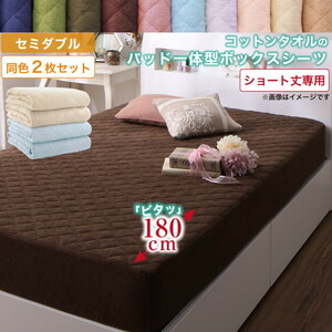  cotton towel. pad * sheet pad one body box sheet same color 2 pieces set semi-double short midnight blue 