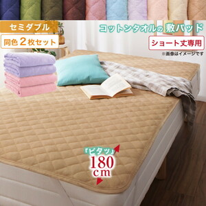 10 color from is possible to choose short exclusive use The b The b... feeling .. cotton towel. pad * sheet bed pad mocha Brown 