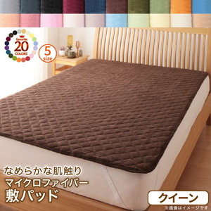 20 color from is possible to choose microfibre blanket * pad bed pad Queen milky yellow 