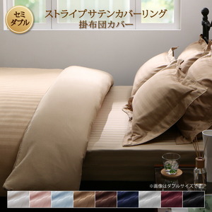 9 color from is possible to choose hotel style stripe satin cover ring .. futon cover semi-double blue Mist 