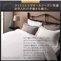 9色から選べるホテルスタイル ストライプサテンカバーリング 布団カバーセット ベッド用 ダブル4点セット ブルーミスト_画像7