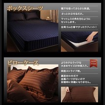 9色から選べるホテルスタイル ストライプサテンカバーリング 布団カバーセット ベッド用 セミダブル3点セット シルバーアッシュ_画像10