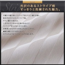 9色から選べるホテルスタイル ストライプサテンカバーリング 布団カバーセット ベッド用 セミダブル3点セット ブルーミスト_画像5