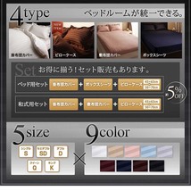 9色から選べるホテルスタイル ストライプサテンカバーリング 布団カバーセット 和式用 ダブル4点セット サンドベージュ_画像3