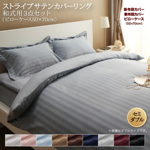 9 color from is possible to choose hotel style stripe satin cover ring futon cover set Japanese style for semi-double 3 point set silent black 