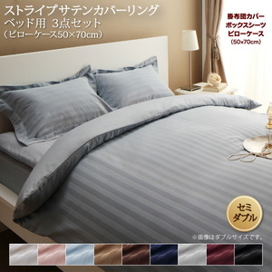 9 color from is possible to choose hotel style stripe satin cover ring futon cover set bed for 50×70 for wine red 