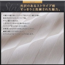 9色から選べるホテルスタイル ストライプサテンカバーリング 布団カバーセット ベッド用 50×70用 シルバーアッシュ_画像5