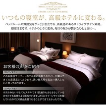 9色から選べるホテルスタイル ストライプサテンカバーリング 布団カバーセット ベッド用 50×70用 モカブラウン_画像4