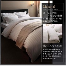 9色から選べるホテルスタイル ストライプサテンカバーリング 布団カバーセット ベッド用 50×70用 ミッドナイトブルー_画像6
