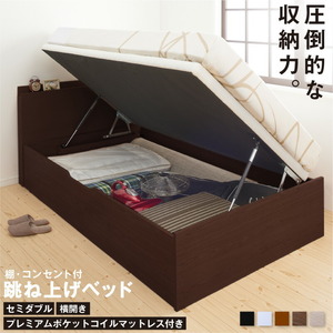  tip-up bed high capacity storage / Prost ru2 premium pocket coil with mattress width opening semi-double white black 