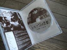 市川準：監督　　トキワ荘の青春　　DVD　　_画像3