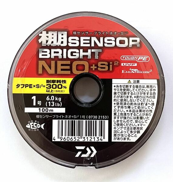 ダイワ 棚センサーブライト ネオ 1号 100m PEライン