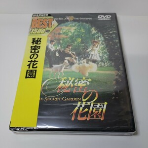 【3枚買ったら絶対1枚もらえるCP】 【DVD】 秘密の花園