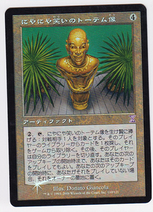 MTG　にやにや笑いのトーテム像/Grinning Totem　日本語版FOIL　タイムシフト