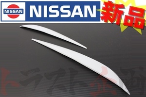 即納 日産 アイライン 左右 スカイライン GT-R BNR34 オプション品 F2410-AA050 純正品 (663101024