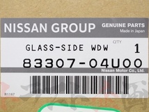 即納 日産 サイドガラス 助手席側 スカイライン GT-R BNR32 83307-04U00 純正品 (663101066_画像4