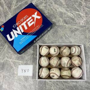 YN5 硬球 野球 独立リーグ NPB 試合球 1ダース 12球 IPBL UNITEX社製 240229550005-0001