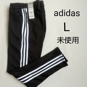 adidas ジャージ トラックパンツ メンズ L 黒 3本ライン 未使用 アディダス