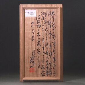 ∇花∇近代添配作家の最高峰【平安英正(若原英正・素芳庵)】作 鋳銅白鳥之置物 共箱・専用漆台付 高15cm 入手困難！英正の希少な大作ですの画像5