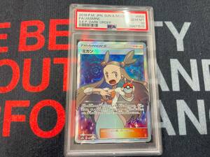 PSA10 ミカン SR　JASMINE　JPN　ポケカ　sm8a 058/052 ポケモンカード