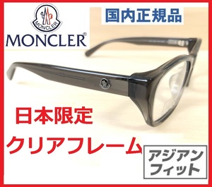 日本限定モンクレール定価5万LEONクリアフレームBegin掲載モデルMONCLERレオン掲載Men'sEXスクエアSafariサングラス白メガネ ルネット