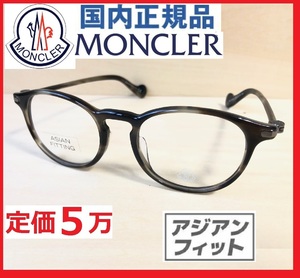 定価5万LEON眼鏡Begin掲載モデルMONCLERレオン掲載アジアンフィットMen'sEXウェリントンSafariサングラス象牙メガネ鼈甲モンクレールネット