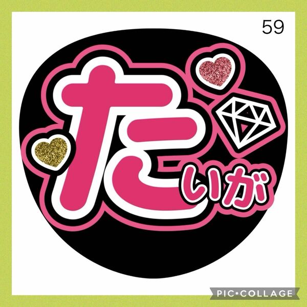 ミユウチワ　手作りうちわ文字　アイドル　ライブ　ジャニーズ　ファンサ　コンサート