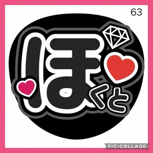 ミユウチワ　手作りうちわ文字　アイドル　ライブ　ジャニーズ　ファンサ　コンサート