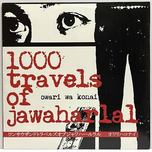 1000 Travels Of Jawaharlal / Owari Wa Konai (LP) ■Used■ Emo エモいレコード