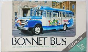  beautiful goods not yet constructed have iOWNERS CLUB ISUZU BXD-30 Isuzu bonnet bus centre bus Hokkaido small . romance number 20 year and more before buy one owner goods 