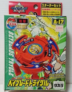 未組立 希少価値 当時物　初期モデル タカラ ベイブレード BEYBLADE トライグル A-17 攻撃 ２０年以上前購入 ワンオーナー品 