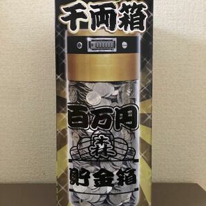 貯金箱 100万円貯金箱 自動カウンター