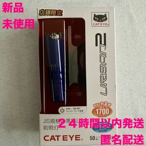 実店舗限定販売モデル　CATEYE URBAN2 新品未使用　ブルー　LEDライト　キャットアイ　HL-EL160