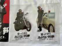 帰ってきたあぶない刑事　前売り特典　オリジナルアクリルスタンド　非売品　チラシ付き_画像2