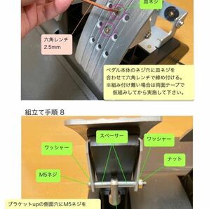 thrustmaster スラストマスター アクセル改良キット(交換スプリング付)の画像8