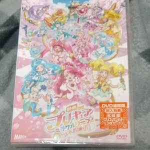 DVD通常盤 プリキュア DVD/映画プリキュアミラクルリープ みんなとの不思議な1日 21/2/17発売 オリコン加盟店