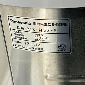 ◎M311 Panasonic パナソニック 家庭用生ごみ処理機 温風乾燥式 6L シルバー MS-N53-S (rt)の画像9